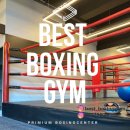 베스트복싱짐 이미지