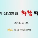 국민은행 일산연수원 이미지