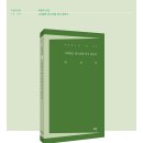 PARAN IS 20 박정미 [사과꽃은 파스타를 먹고 잠든다] 이미지