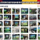 현대야외스크린골프 이미지