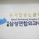 삼성퍼스트소아청소년과의원 이미지