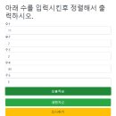 1002 과제 (속성변경, 정렬, 날짜) 이미지