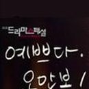 오만복 이미지