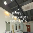 엠비셔스구미문성 네이버블로그