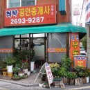 대박 공인중개사사무소 이미지