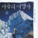 마음여행자 Daum카페