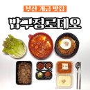 밥구정로데오 네이버블로그