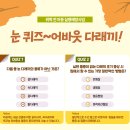 어바웃눈