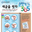씻자 이미지