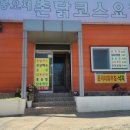 봉오제식당