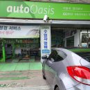 오토오아시스대림공단점 이미지