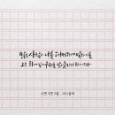 캘리그라피 필사 이미지