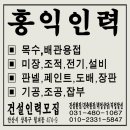 상록직업소개소 이미지