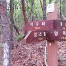 명봉 약수터 이미지