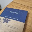(주) 어텐션웨이브 | [23]3月_기어코 꽃이 피고 봄이 왔네요