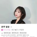 동탄미용실 이가자 헤어비스 은주점장님 두피클리닉 후기