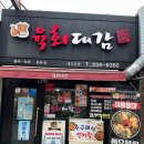 육회대감 이미지