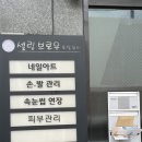 셀링브로우