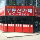 이창호공인중개사사무소 이미지