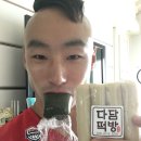 정원떡방