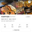 충주현대요양병원 | 충주 곱창, 충주 연수동 한우 곱창 맛집, 탄금 한우 곱창 방문 후기