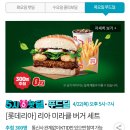 (주)미라클푸드 티스토리