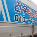 이사