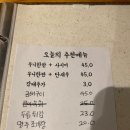 이자카야흠