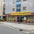 합정동맛집 황금목장 염소요리전문점 솔직리뷰