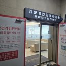 김보경연합내과의원 이미지