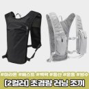 베스트트레이닝 | 러닝 마라톤 트레이닝 베스트 슬앤솔 후기 - 경량과 통기성의 완벽 조화