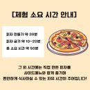 금호도 피자 체험공방 이미지