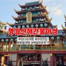 명월이네 | 칭다오 <명월산해간불야성> 평일 방문 후기