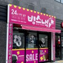 빙스낵 네이버블로그