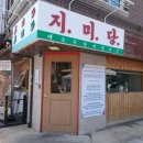 지미당 이미지