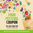 포인트푸드 이미지