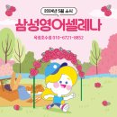 삼성영어교습소 - 계양구 용종로 124 | 삼성영어교습소