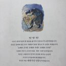 [독서 후기] 안중근 (이토 히로부미의 15가지 죄)