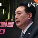 윤석열 정권은 왜 뉴스타파를 죽이려 드는가 : 4부 검사 범죄를 폭로하다 - 뉴스타파 이미지