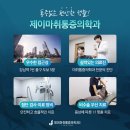 평화마취통증의학과의원 네이버블로그