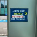 검찰청구내식당 이미지