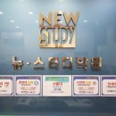 시흥뉴스터디학원