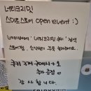 [용인카페] 포곡 둔전 휘낭시에 맛집 &#34;너티크리밋&#34;