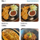 하루애돈부리