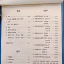 주하짬뽕