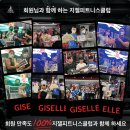 지젤피트니스클럽범어점 이미지