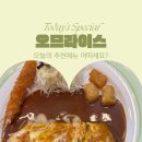 대전 유성구 상대동 국수나무 맛집 후기 감자전, 소낙정식+오므라이스 조합 굿잡