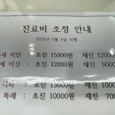 8메디한의원 이미지