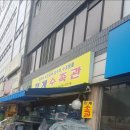 청계수족관