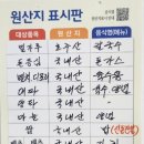 만경강뚝방길손칼국수 이미지